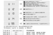 松下洗衣机常见故障U11的解决方法（解决您松下洗衣机U11故障的有效技巧）