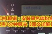 惠普打印机老是出错的原因及解决方法（解析惠普打印机频繁出错的原因）