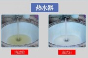 燃气热水器的正确清洗方法（保持燃气热水器的性能和安全（）