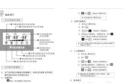 夏普冰箱频繁启动的原因及维修方法（为什么夏普冰箱频繁启动）