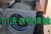 海尔洗衣机声音大抖动厉害原因及处理方法（解决海尔洗衣机声音大抖动厉害的实用技巧）