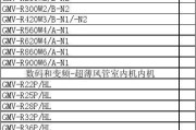 中央空调报55故障解析（探究中央空调报55故障的原因和解决方法）