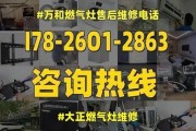 东莞燃气灶修理价格单详解（详细解析东莞燃气灶修理价格）