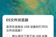 USB外接硬盘无法识别的原因及解决方法（探究USB外接硬盘无法被电脑识别的常见问题与解决方案）