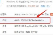 电脑内存的修改技巧（提升电脑性能的关键步骤）