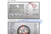 全面了解双桶洗衣机的清洗方法（如何正确使用双桶洗衣机来清洗衣物）