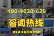 200块的油烟机如何清洗（简单实用的清洗方法）