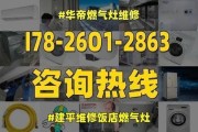 饭店电磁炉维修指南（如何有效维护和修理饭店用电磁炉）