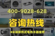 即热热水器常见故障及维修方法（解决您的即热热水器问题）