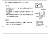 洗衣机电脑乱码的解决方法（应对洗衣机电脑显示乱码的技巧）