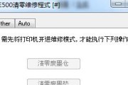 如何清零佳能打印机（简单操作解决打印机问题）