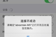 iPad无法连接电脑的解决方法（解决iPad无法连接电脑的常见问题和技巧）