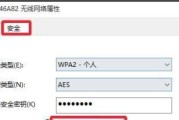 如何使用电脑修改WiFi密码（简单步骤让你轻松更改WiFi密码）