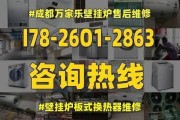 万和壁挂炉换热器故障的原因和解决方法