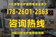 华帝壁挂炉自动熄火原因分析及维修方法（为什么华帝壁挂炉会自动熄火）