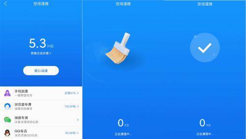 推荐清理手机垃圾的软件（提升手机性能）