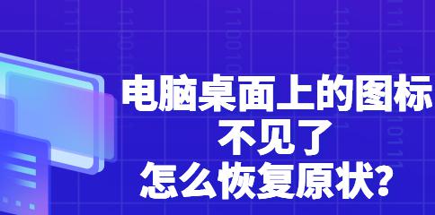 手机桌面应用不见了，如何恢复（手机桌面应用意外消失）