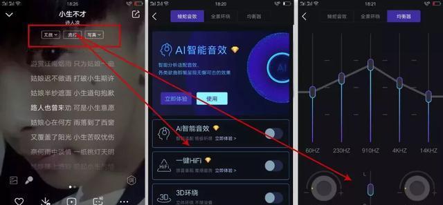 探索真正免费听歌的APP（畅享高品质音乐）