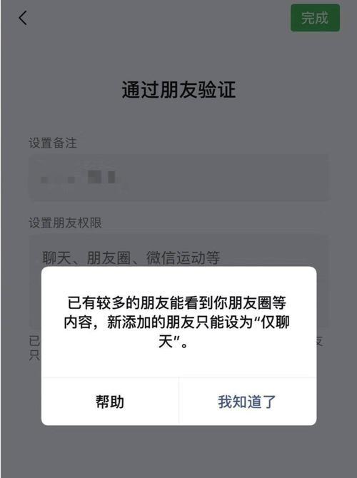 微信查找曾经删除的好友，寻找过去的记忆（探索微信提供的功能）