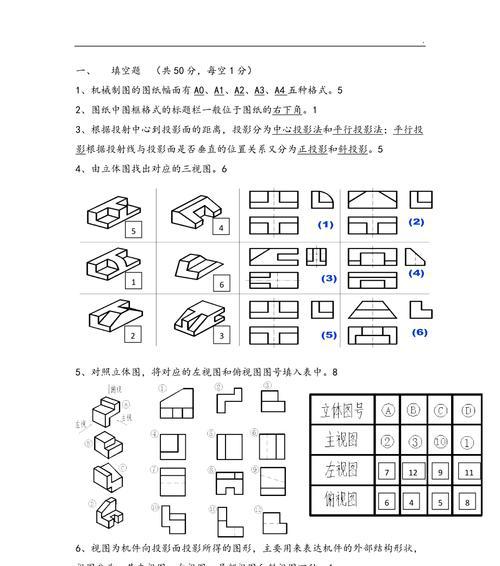 机械制图基础知识入门（掌握机械制图基础）