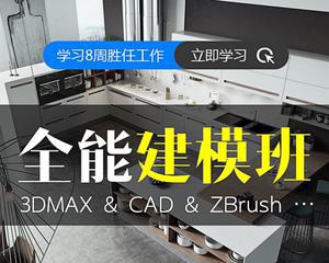 3Dmax室内设计效果图教程，轻松打造惊艳空间（学习3Dmax室内设计效果图）