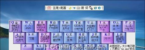 如何使用新手笔画输入法打字（掌握新手笔画输入法）