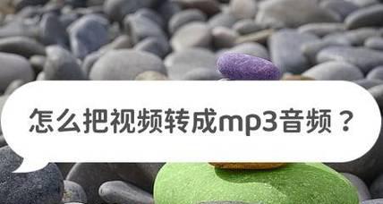 免费视频转音频mp3软件推荐（一键转换）