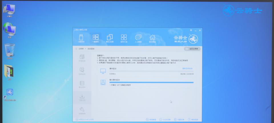 电脑一键安装win7系统教程（快速）