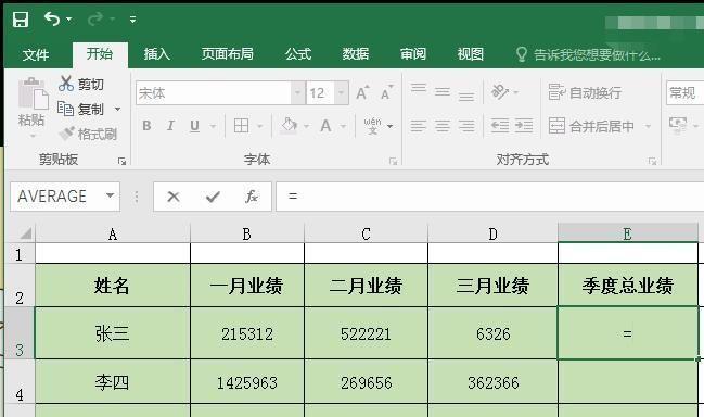 新手如何入门表格制作（简单易学的表格制作方法与技巧）