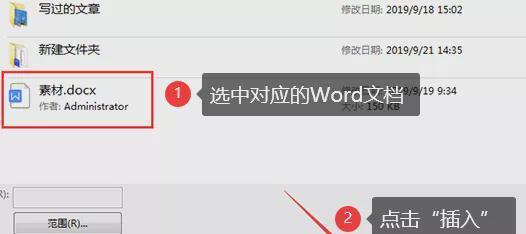 Word打不开的原因及解决方法（详解Word文件无法打开的各种情况及解决方案）