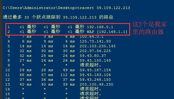 如何使用命令行追踪IP地址（掌握追踪IP的CMD命令及用法）