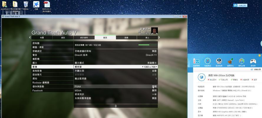 如何在配置的笔记本上畅玩GTA5（探索配置下的GTA5游戏性能）