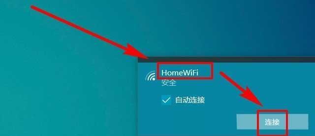 如何连接台式电脑到WiFi无线网（简单步骤帮你快速连接台式电脑到无线网络）