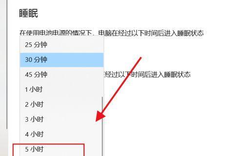 解除自动关机功能的操作指南