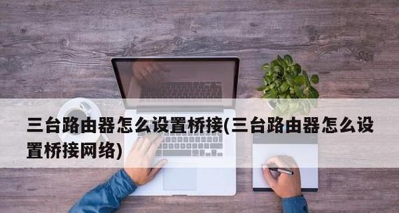 路由器设置密码的完整流程（确保网络安全的必要步骤）