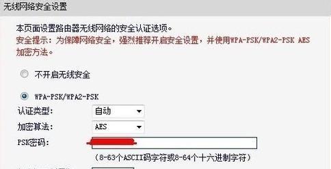 路由器设置密码的完整流程（确保网络安全的必要步骤）