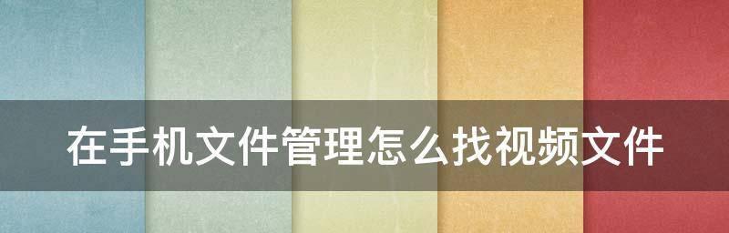 教你如何恢复不小心没保存的文档（掌握关键技巧）