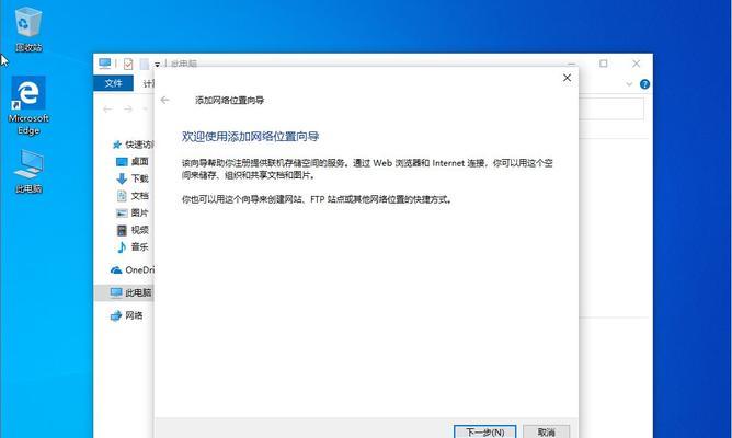 掌握Win10资源管理器的快捷键技巧（提升工作效率）