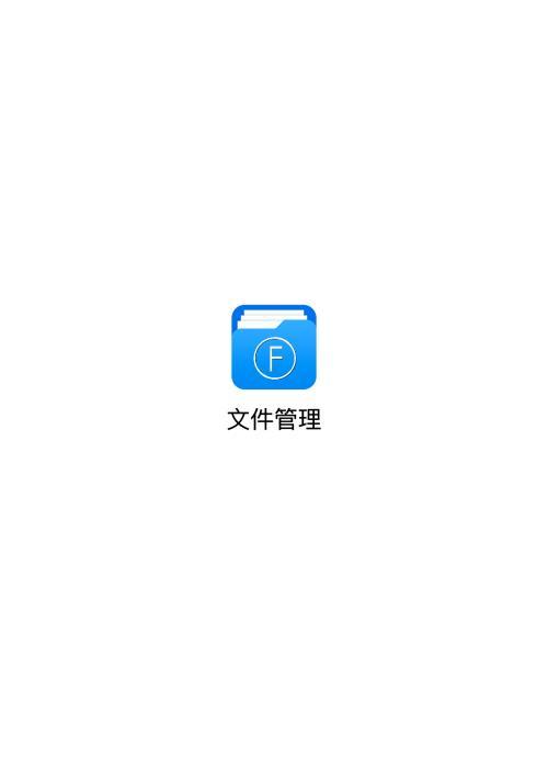 免费打开文件的app推荐（解决文件打开问题）