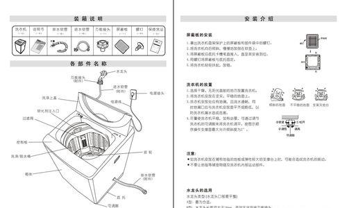 三洋洗衣机显示E9故障维修方法（解决三洋洗衣机显示E9故障的有效方法）