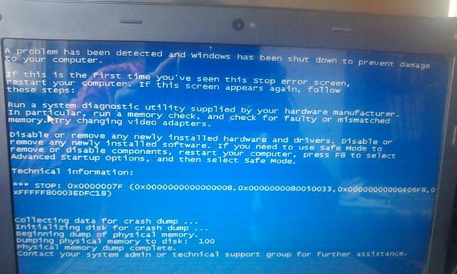 如何应对联想电脑蓝屏问题（解决联想电脑蓝屏的有效方法）