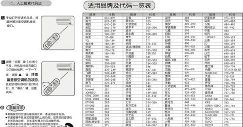 以美能达复印机清除代码为主题的有效操作指南（解决打印中的代码问题）