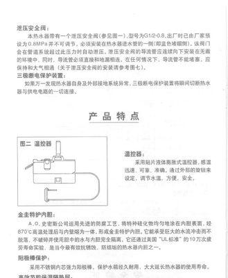 解决常见的史密斯热水器故障（掌握维修方法）