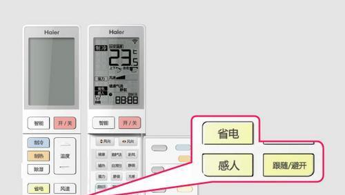 海信空调故障03的原因及解决方法（深入了解海信空调故障03的原因）