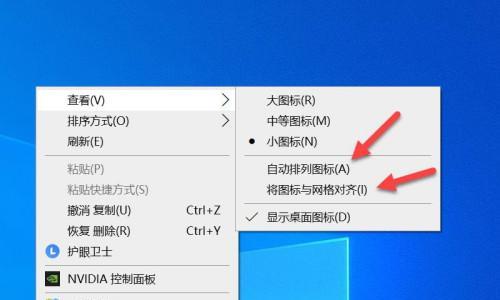 笔记本电脑应用过大怎么办（应对笔记本电脑应用过大的问题及解决方案）