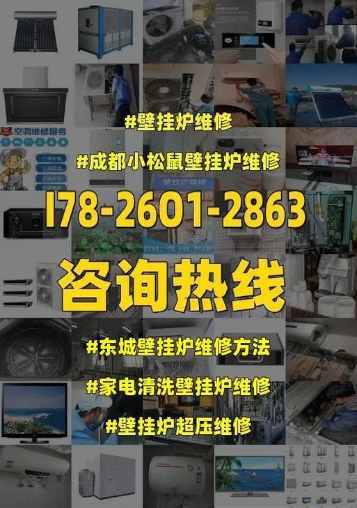 博世地热壁挂炉安装方法（一步一步教你如何正确安装博世地热壁挂炉）