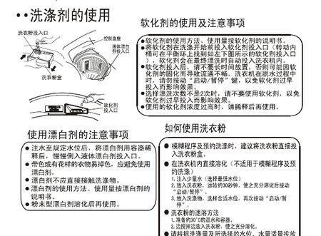 小型洗衣机水箱清洗方法（轻松保持洗衣机的清洁）