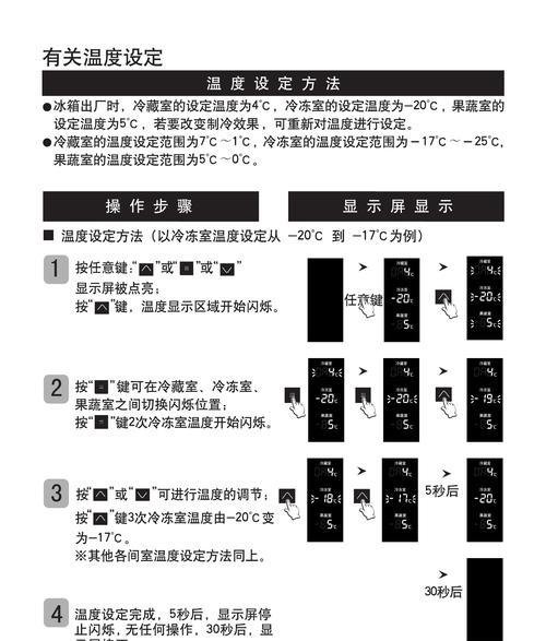 解决东芝空调显示E5问题的有效方法（教你轻松排除东芝空调E5故障）