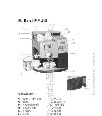 解决玩具咖啡机故障的实用指南（如何修复儿童玩具咖啡机的故障）