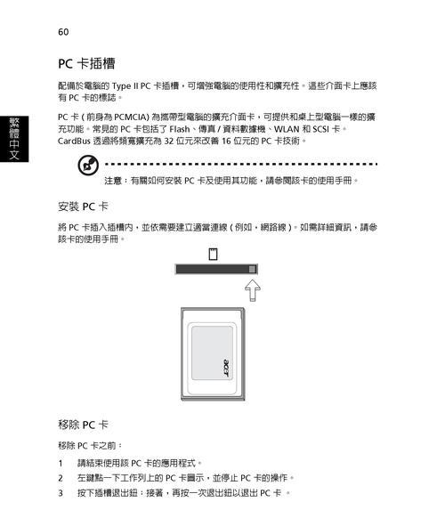 笔记本电脑校准方法（如何正确校准笔记本电脑的显示器）